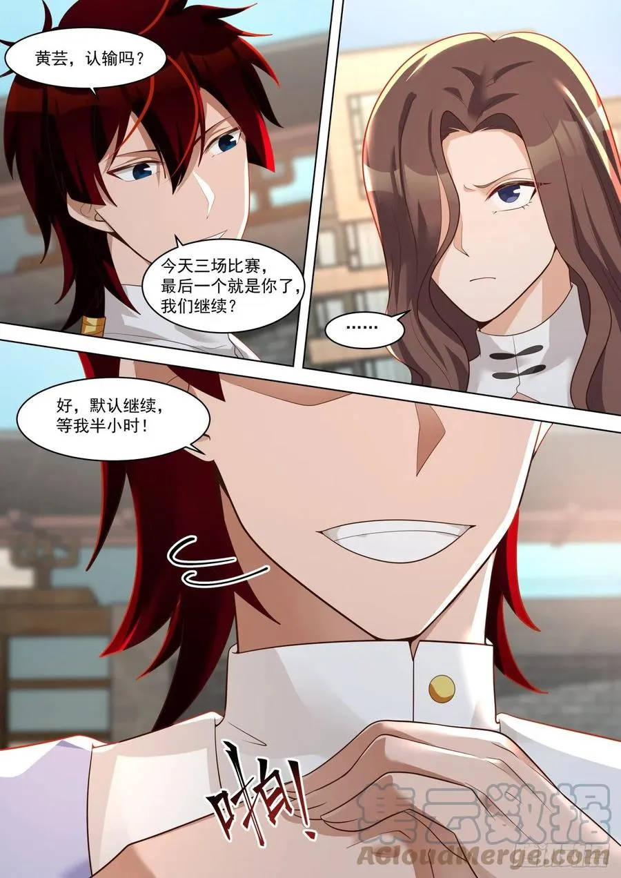 人人有份 第11页