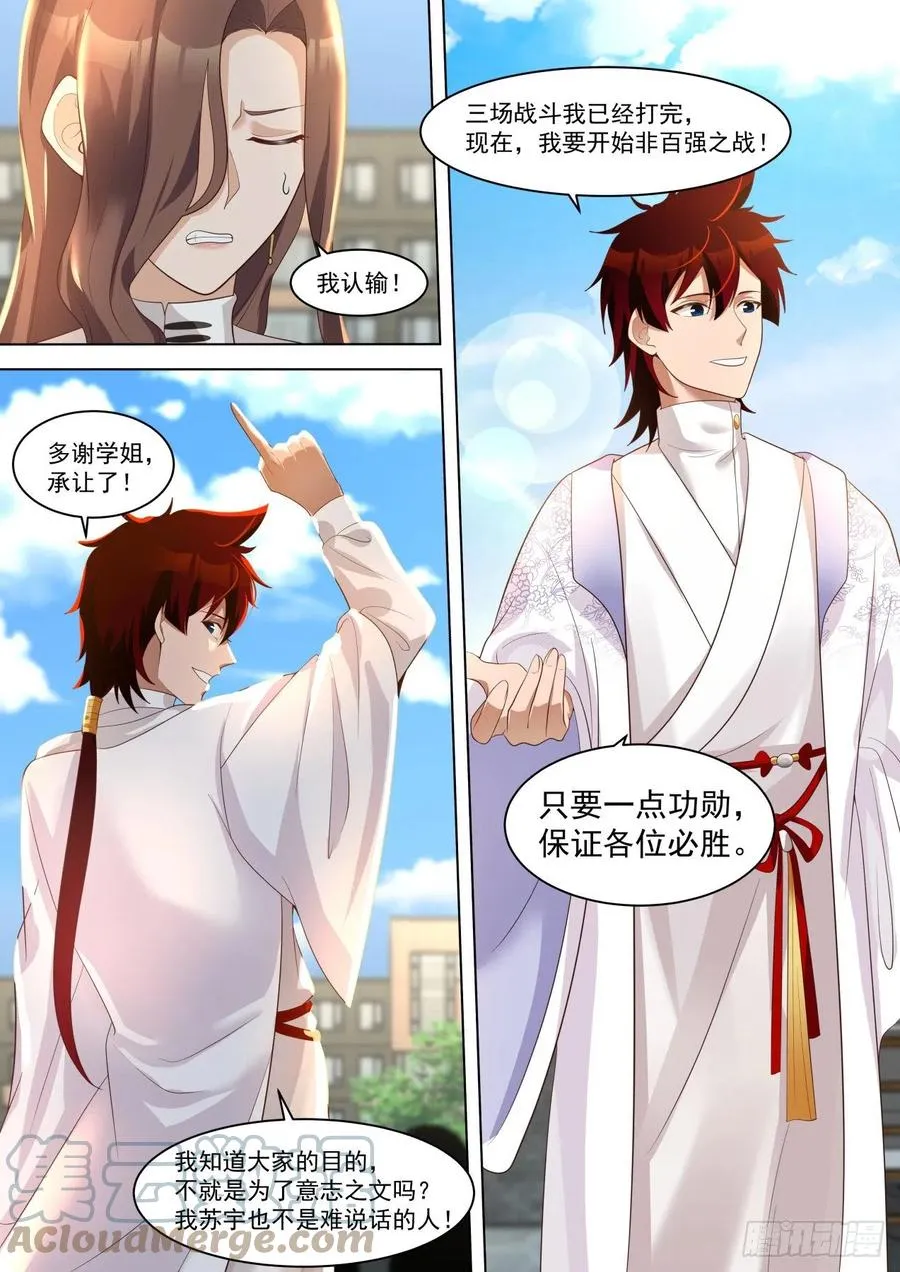 人人有份 第12页