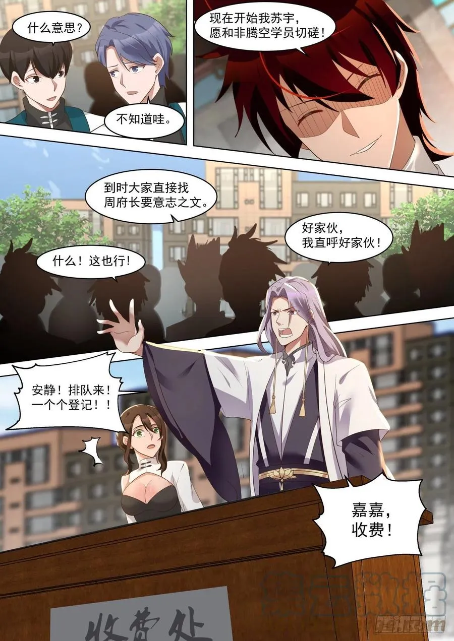 人人有份 第13页