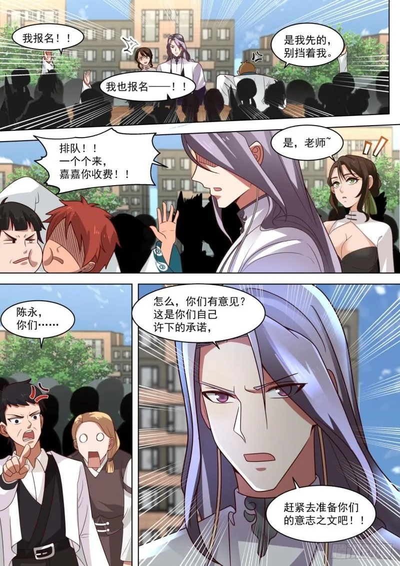 大戏开场 第2页