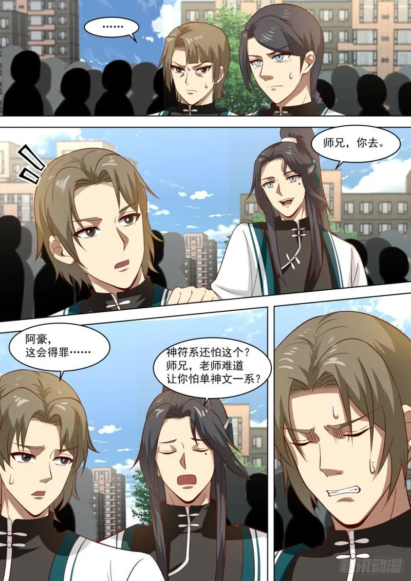 大戏开场 第4页
