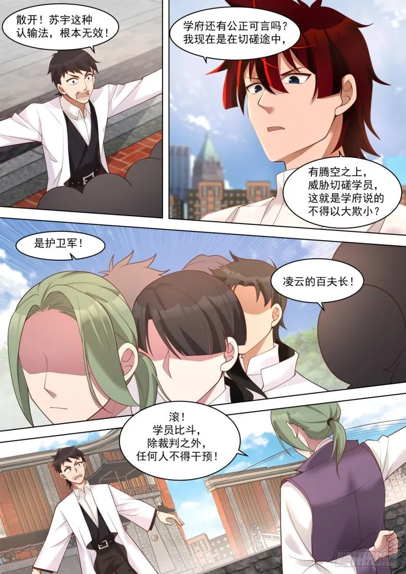 大戏开场 第9页