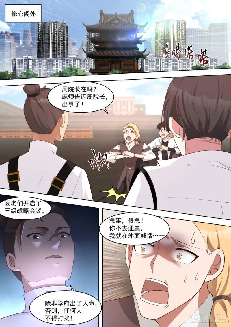 大戏开场 第10页