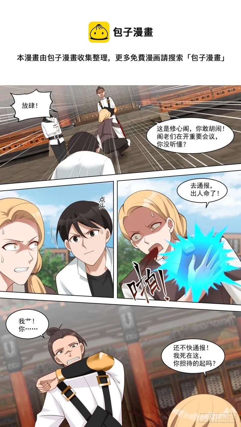 大戏开场 第11页