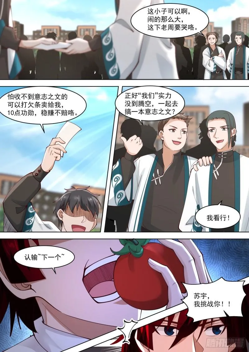 自作自受 第2页