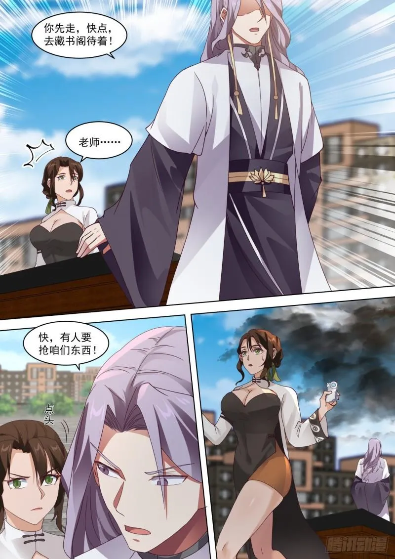 自作自受 第7页