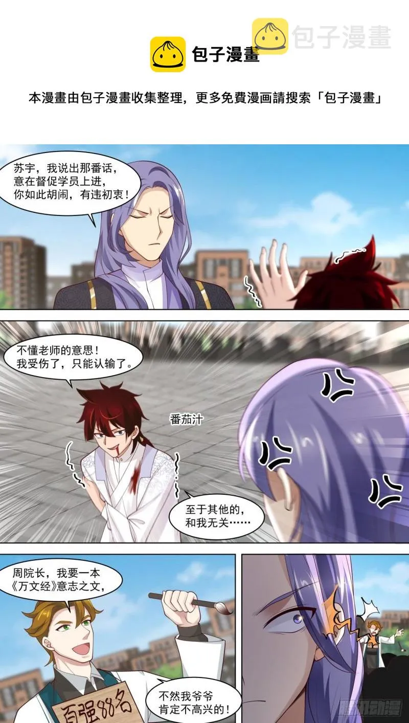 自作自受 第10页