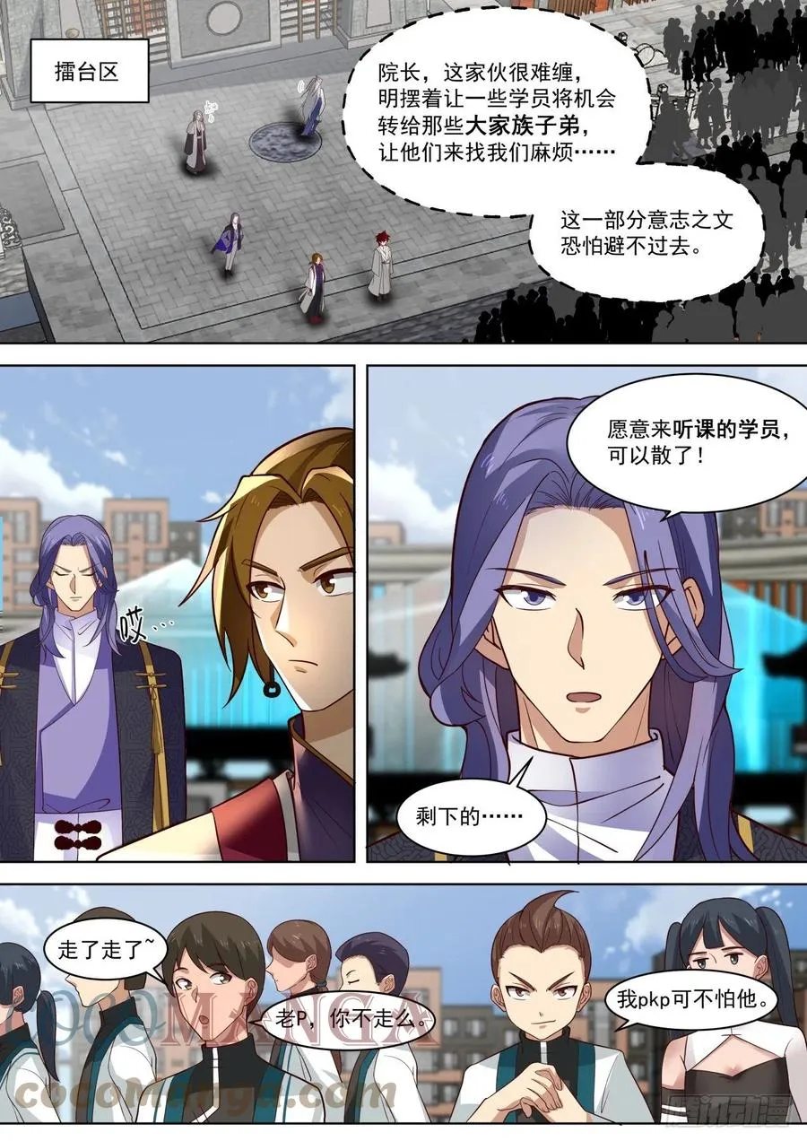 重磅消息 第2页
