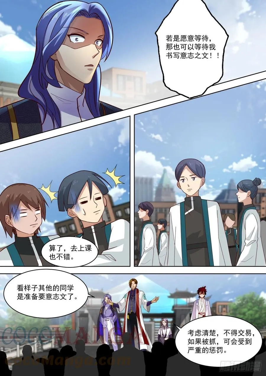 重磅消息 第3页