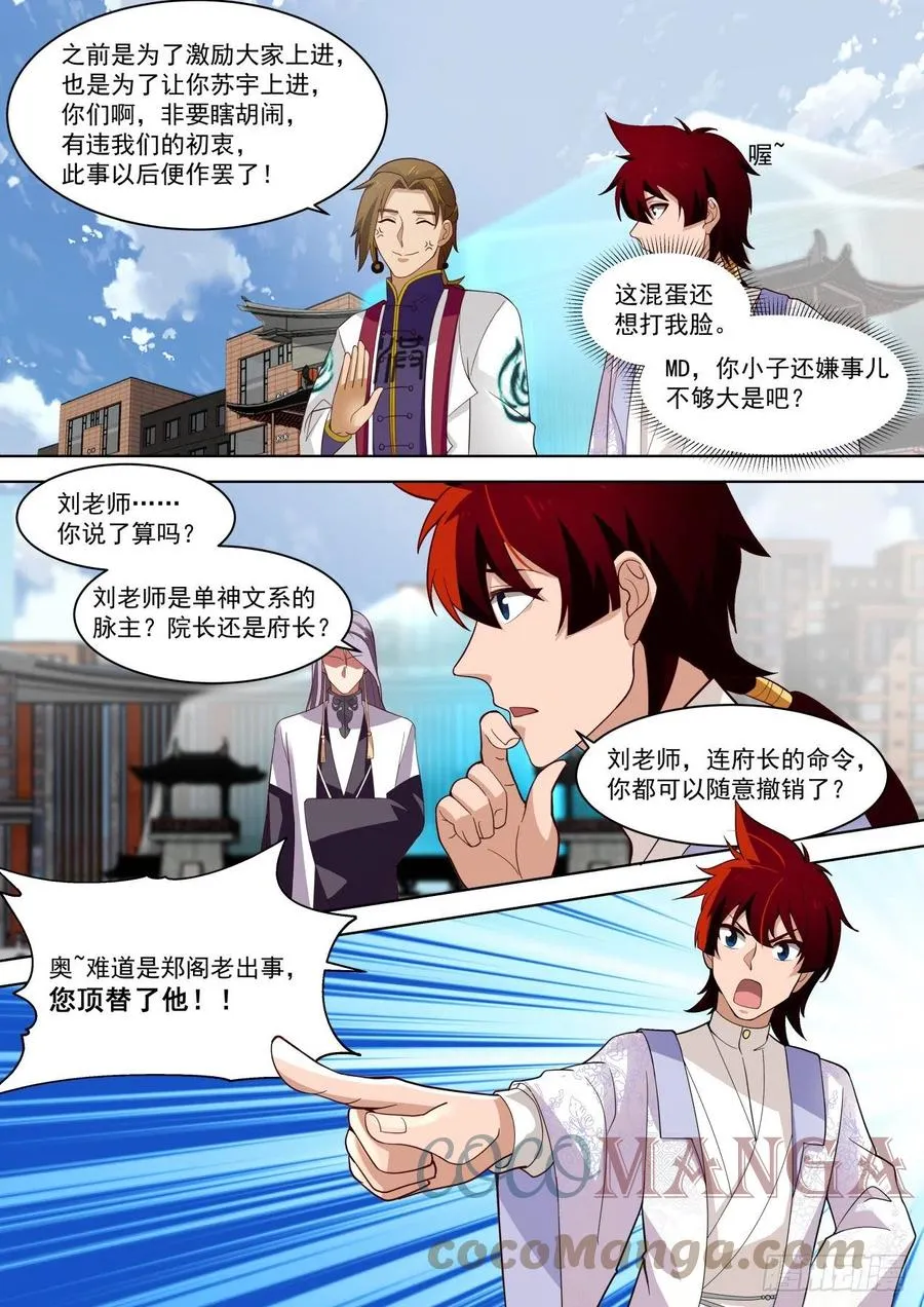 重磅消息 第5页
