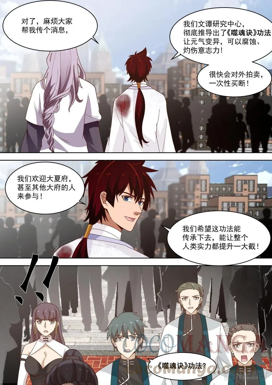 重磅消息 第8页