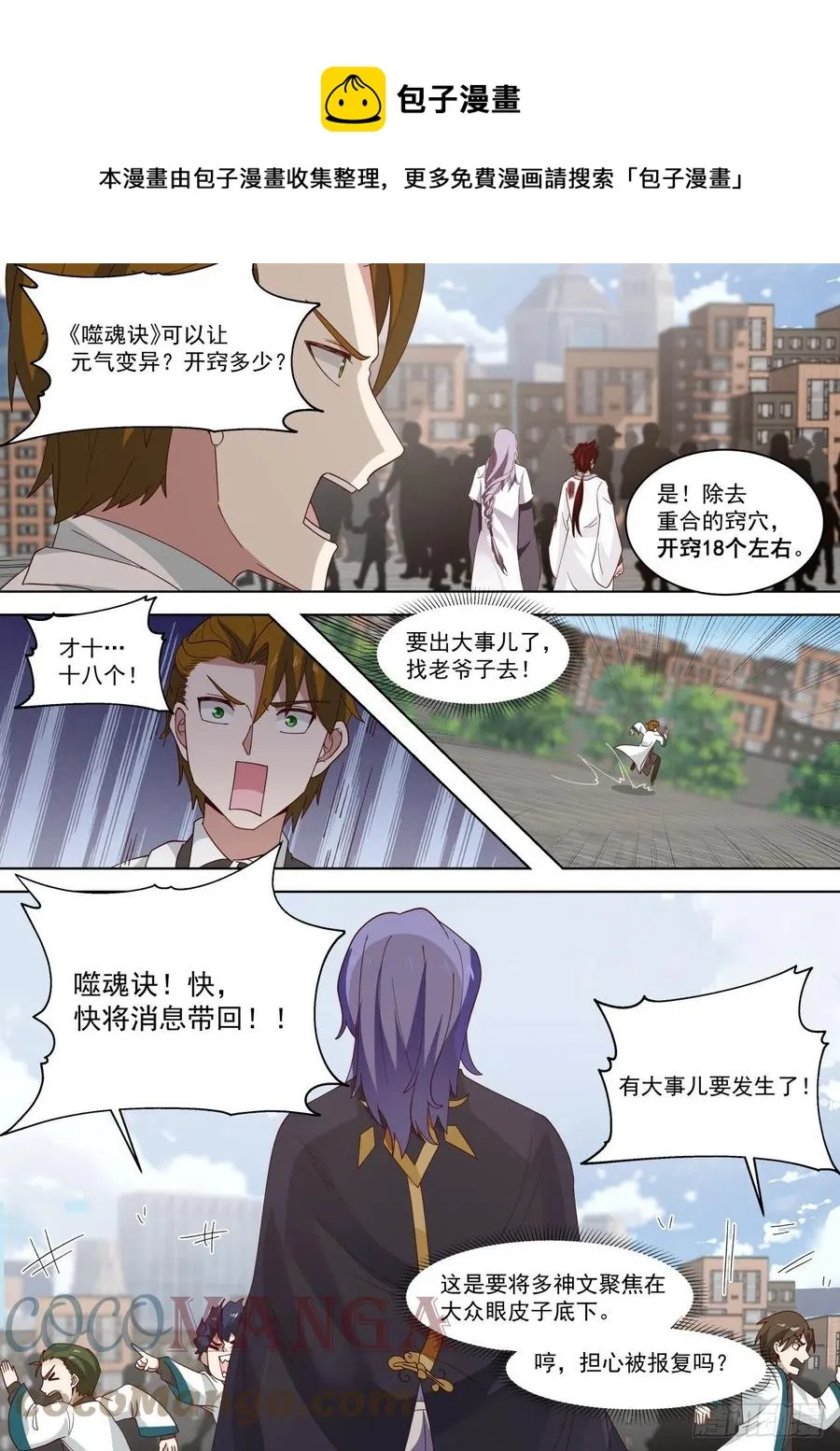 重磅消息 第9页