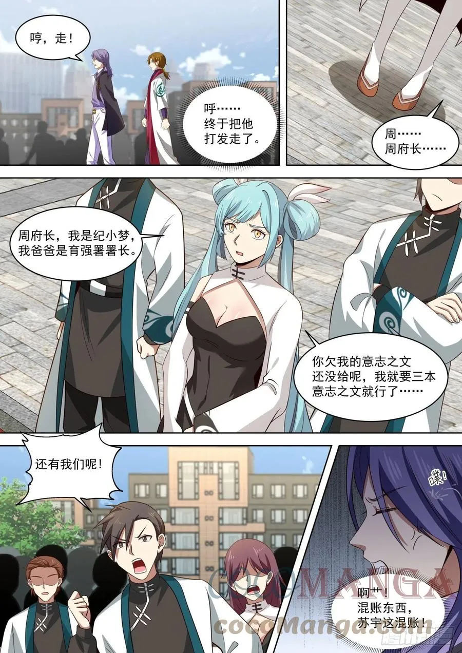重磅消息 第10页