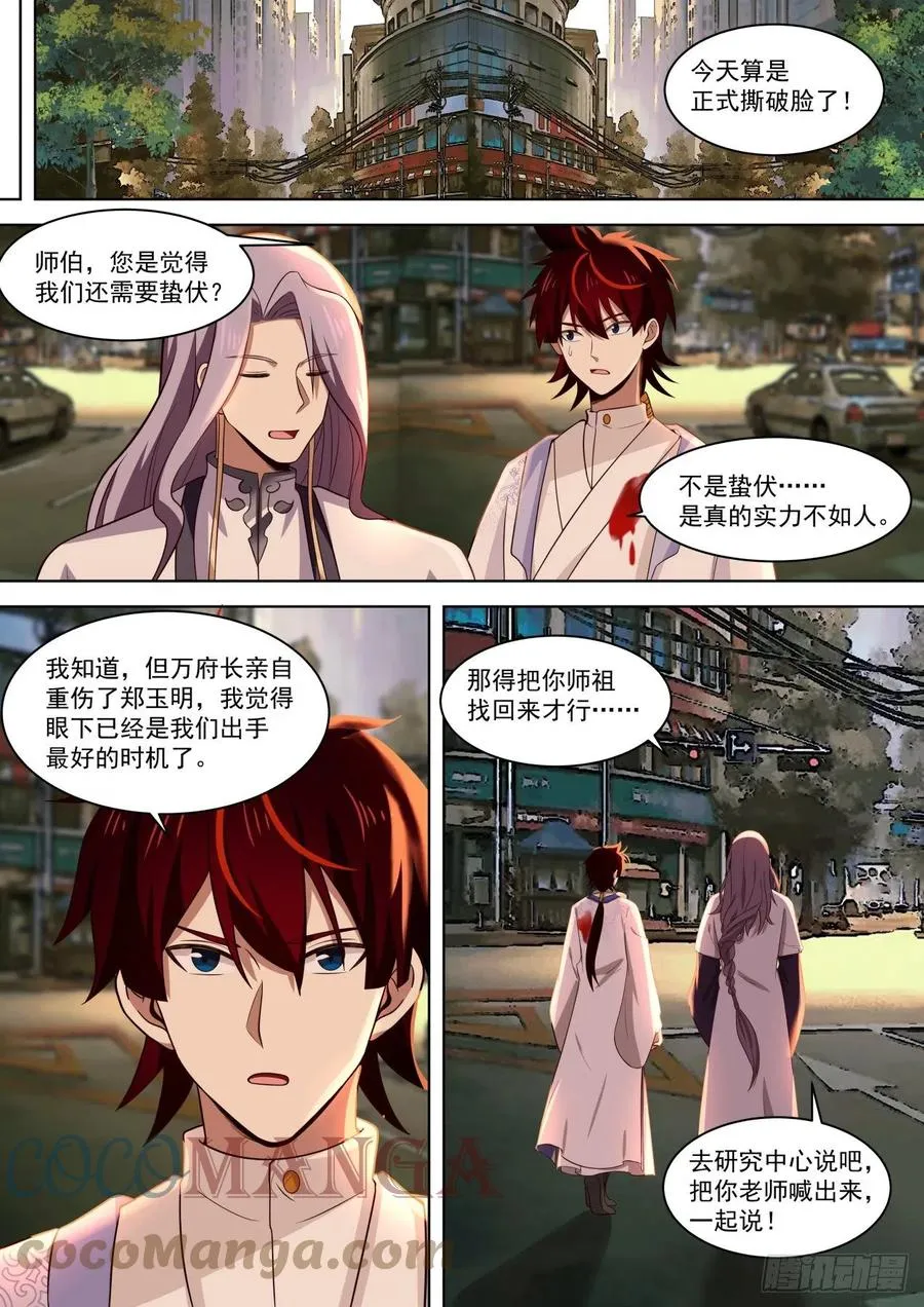 重磅消息 第11页