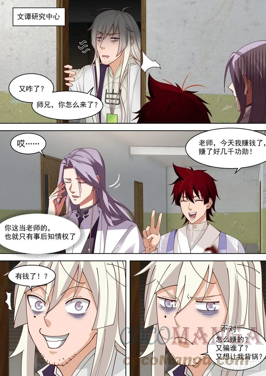 重磅消息 第12页