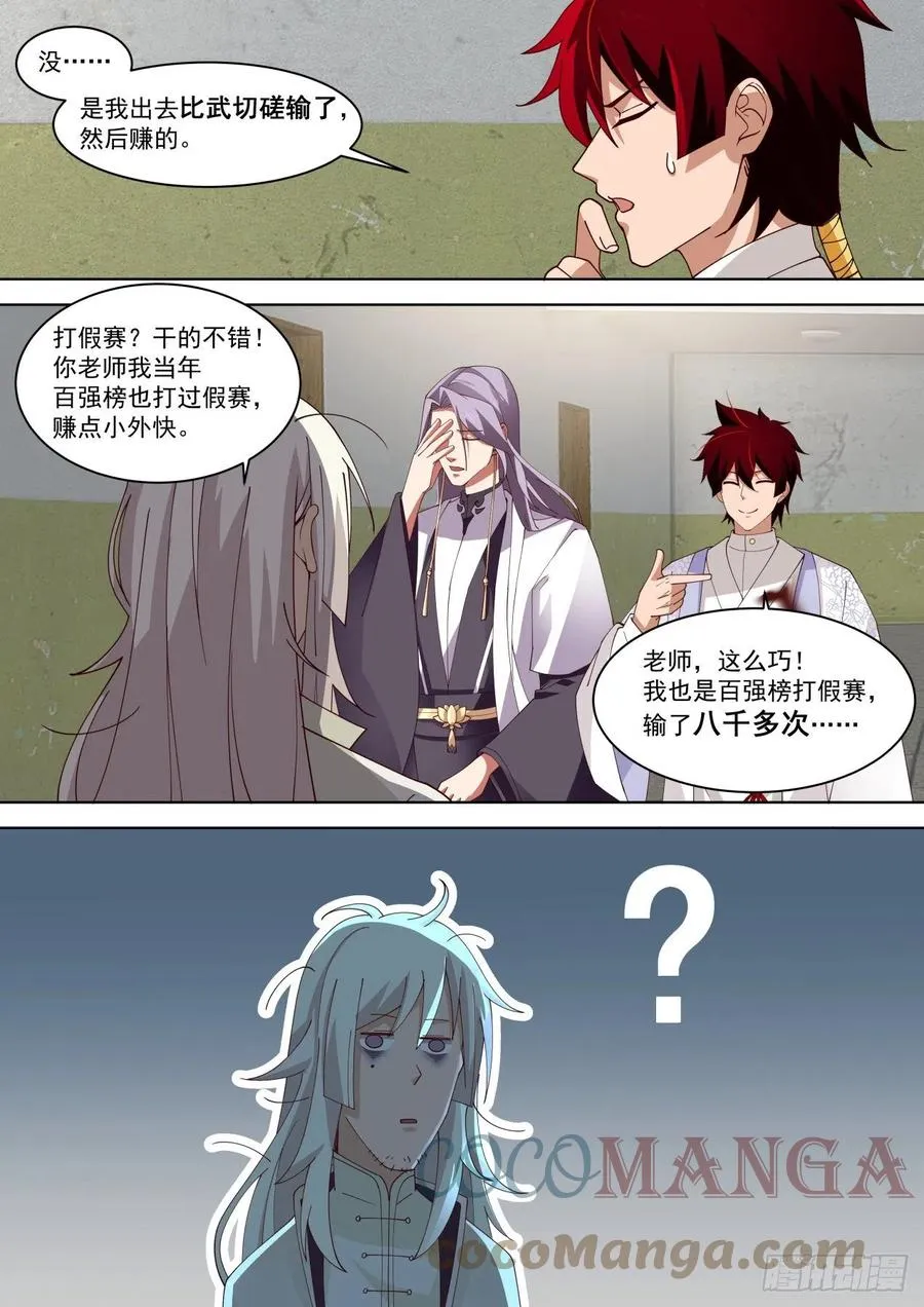 重磅消息 第13页