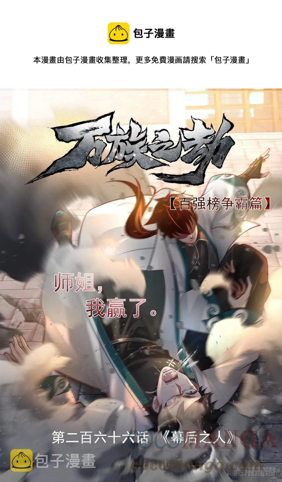幕后之人 第1页