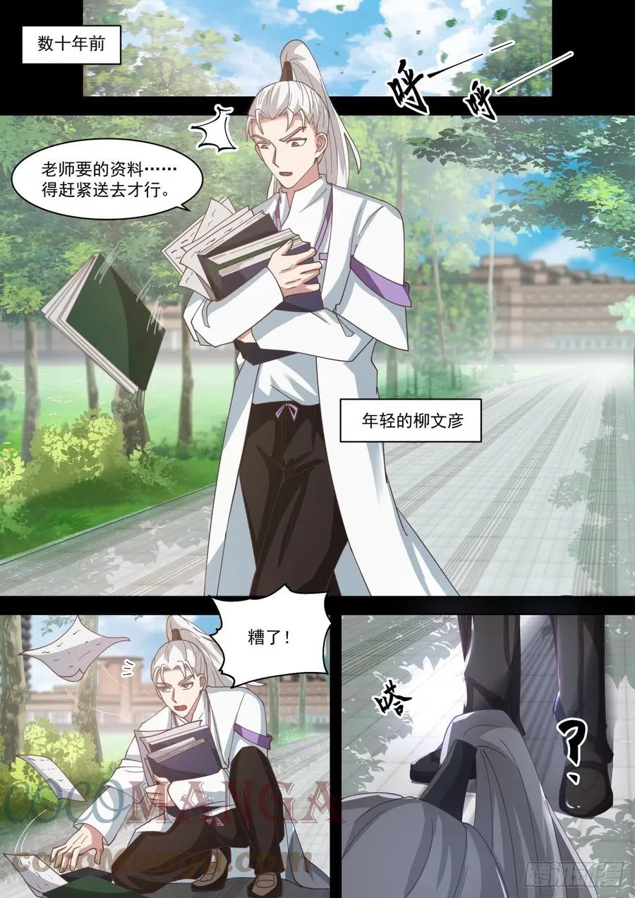 老一辈的恩怨 第2页