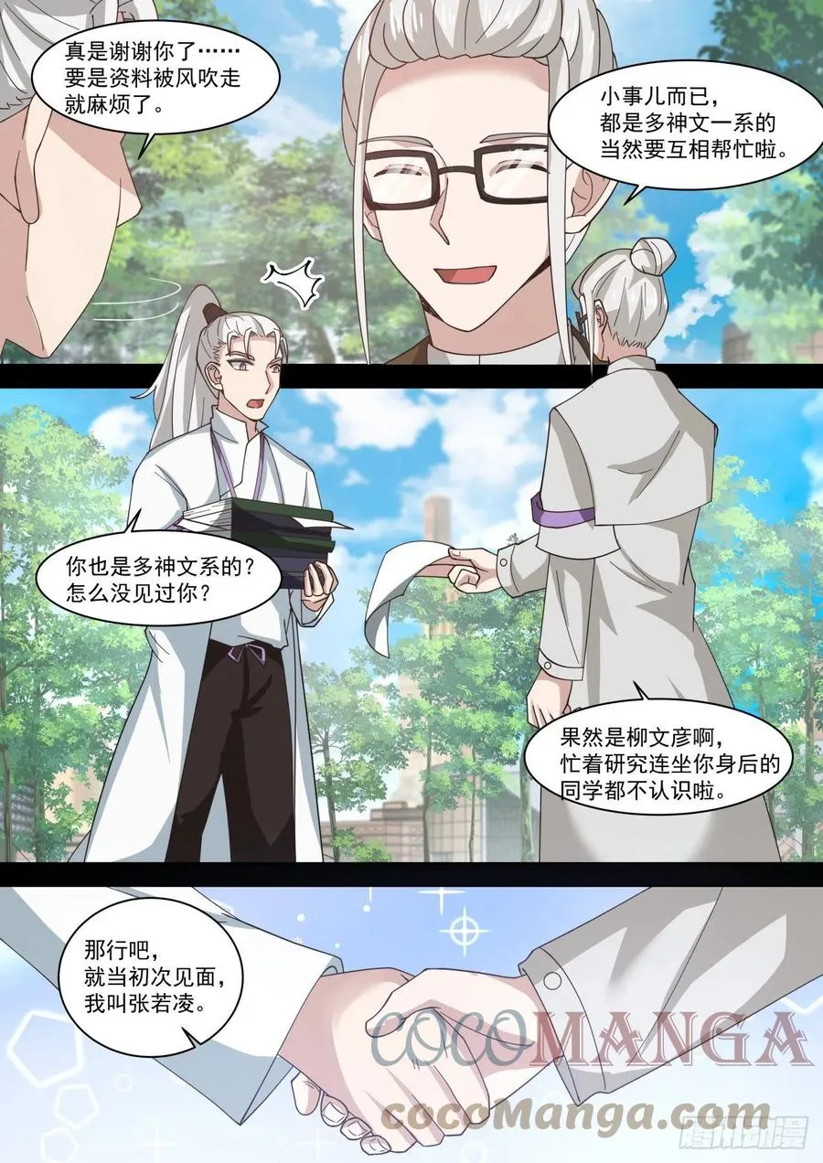 老一辈的恩怨 第3页