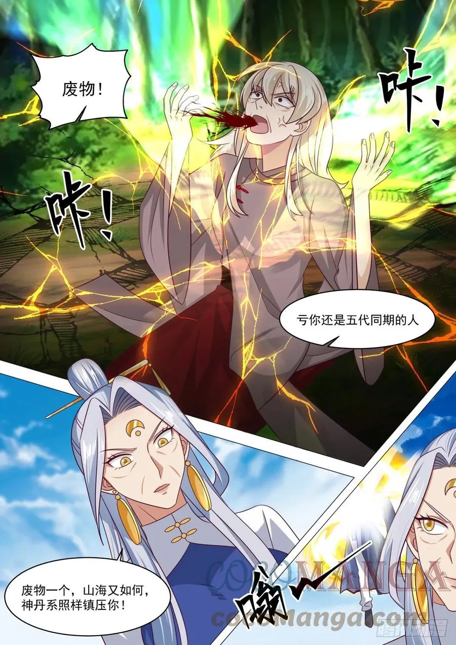 艰难的回归之路 第2页