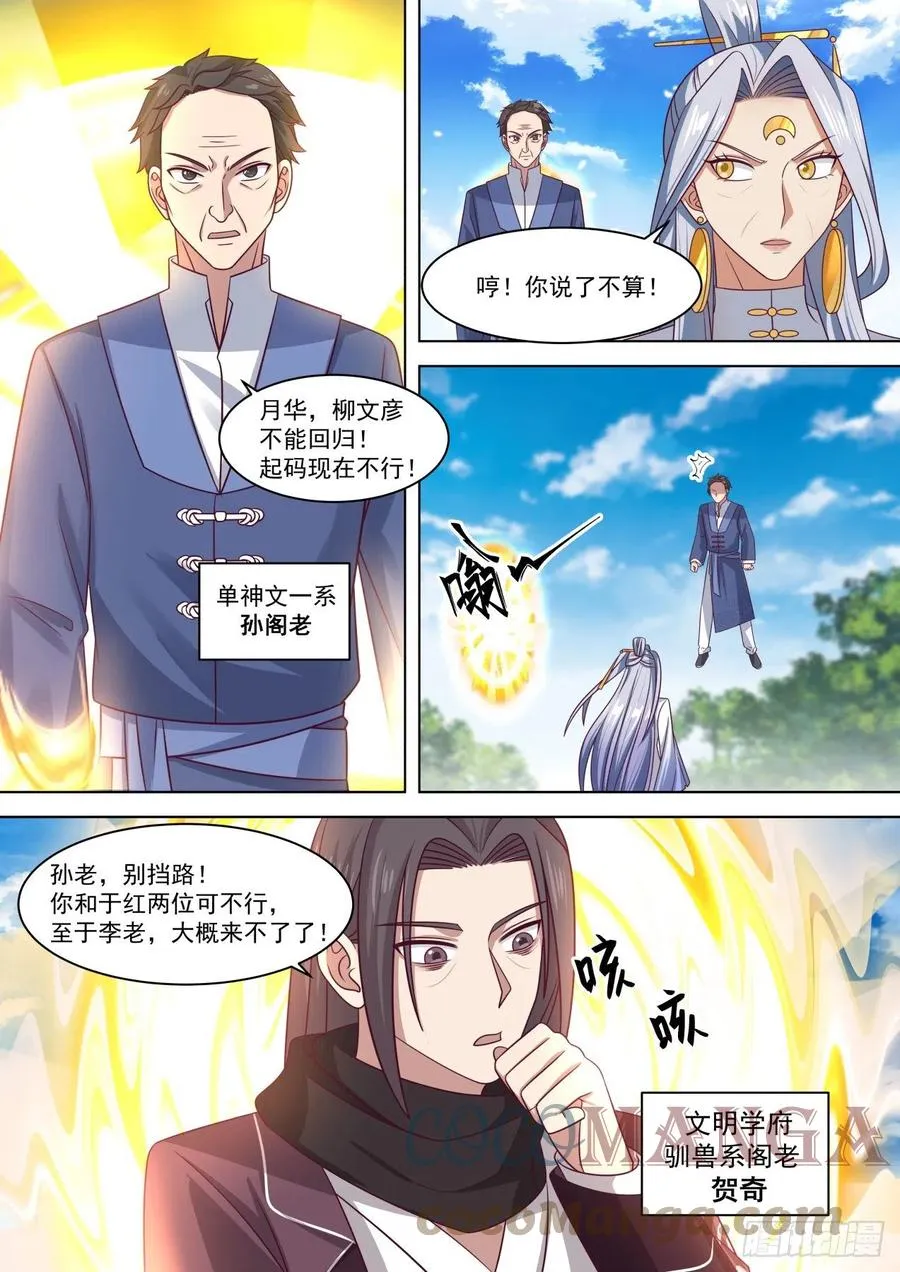 艰难的回归之路 第3页