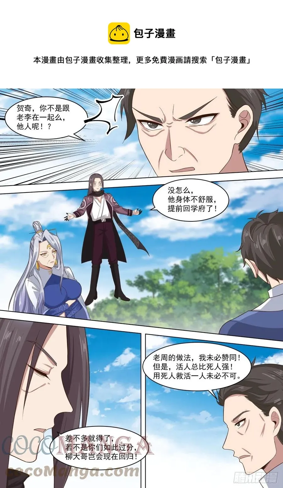 艰难的回归之路 第4页