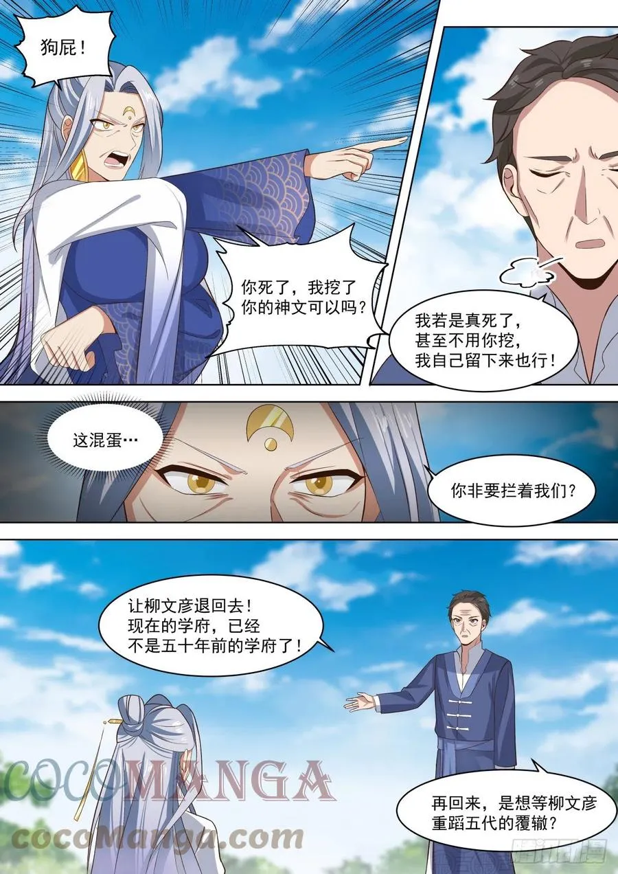 艰难的回归之路 第5页