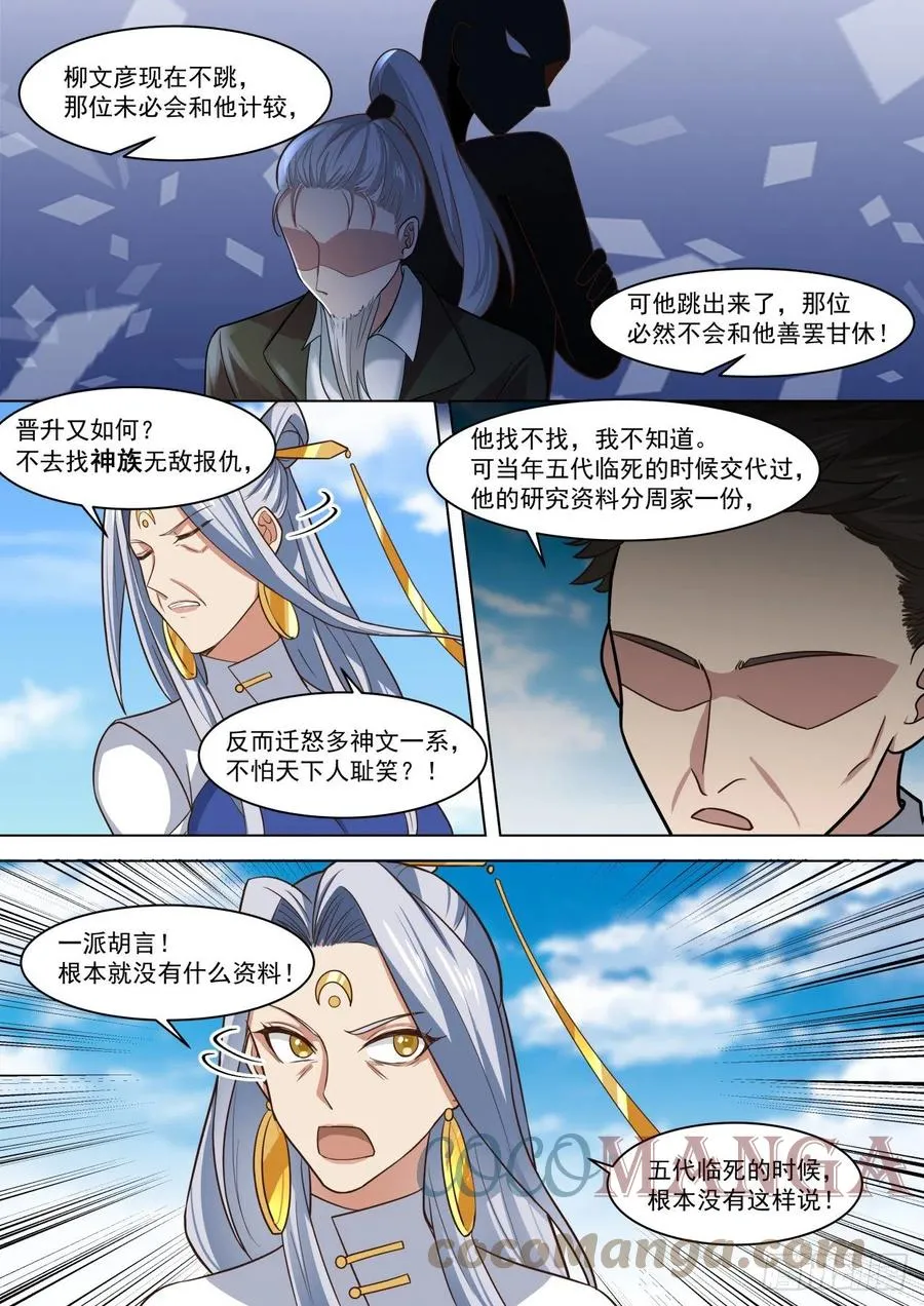 艰难的回归之路 第7页