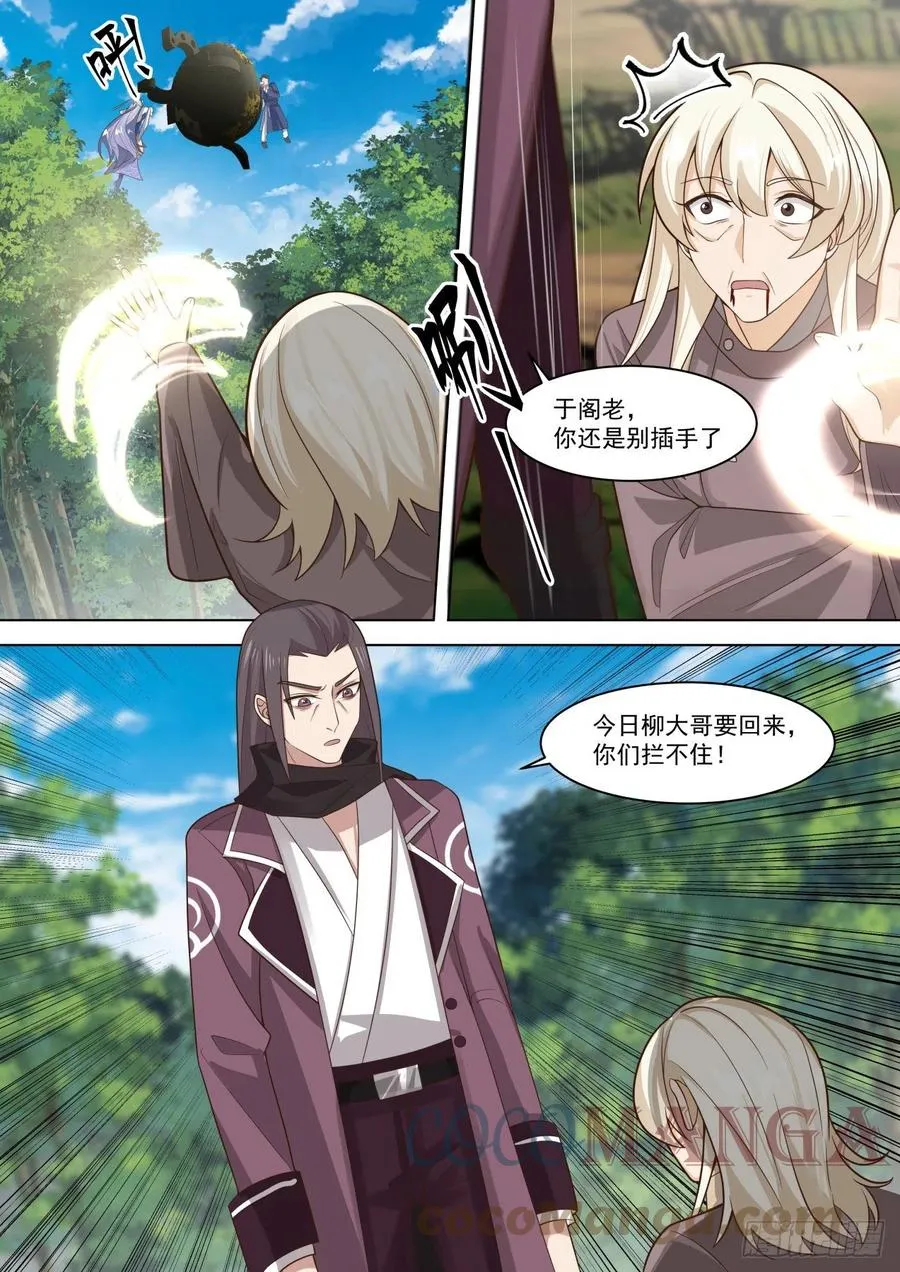 艰难的回归之路 第10页