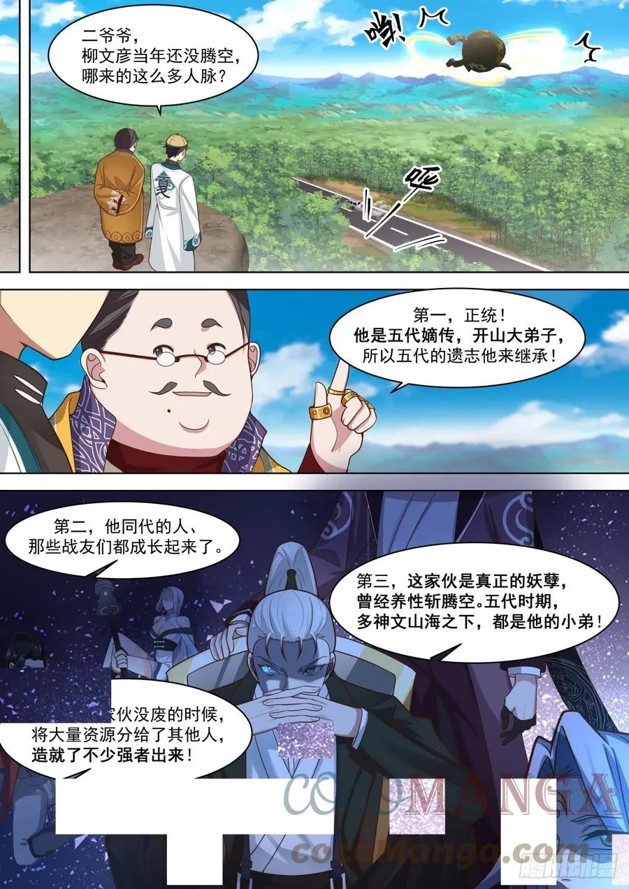 艰难的回归之路 第11页