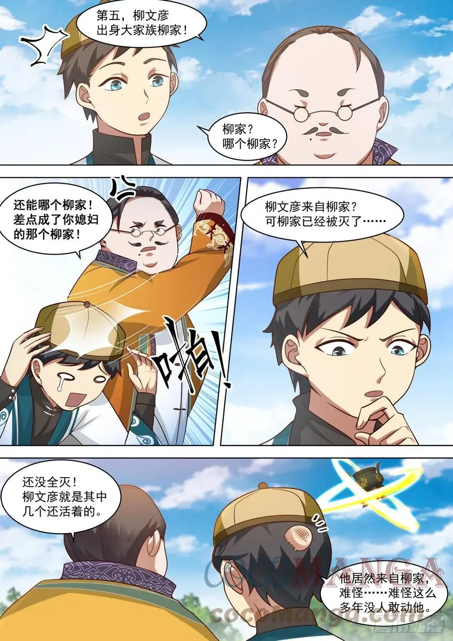 艰难的回归之路 第12页
