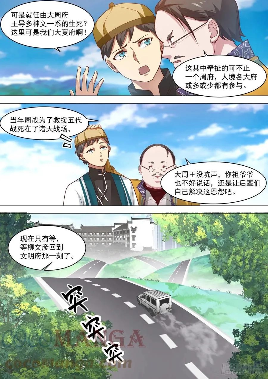 艰难的回归之路 第13页