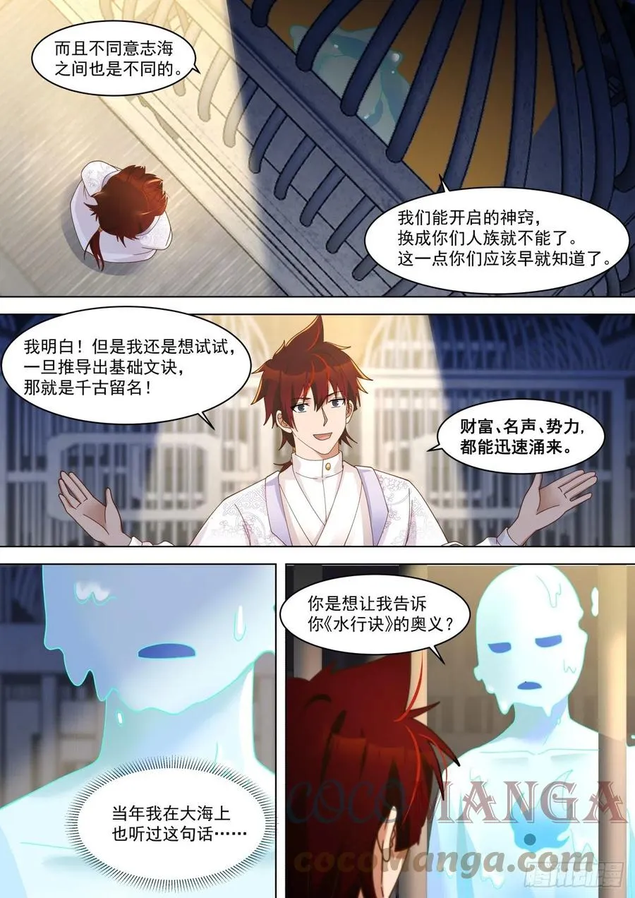 万物可以为师 第6页