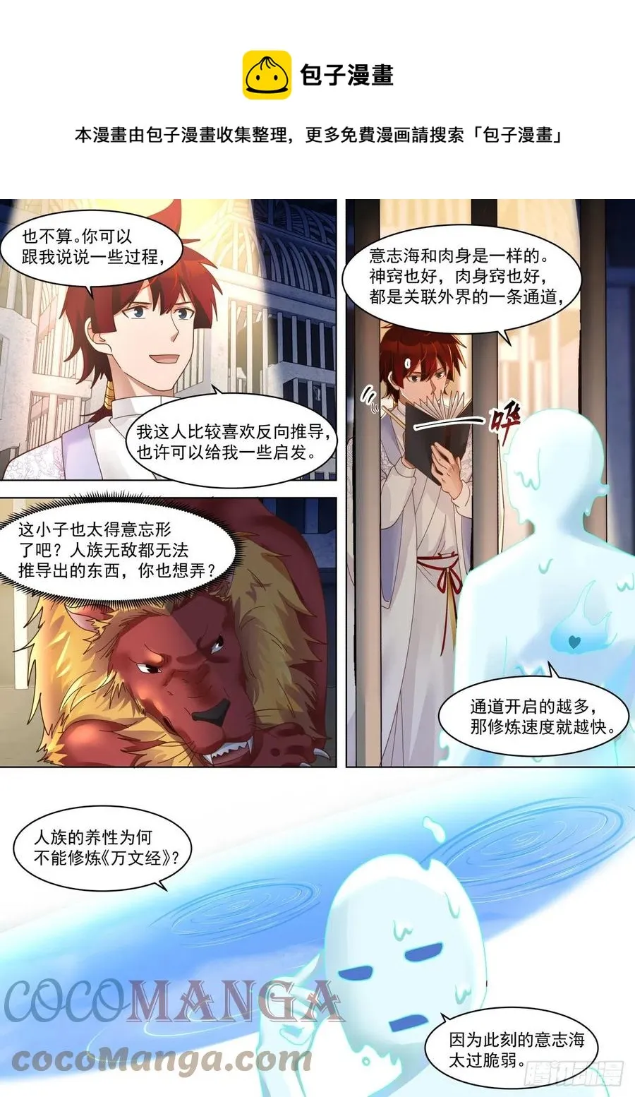 万物可以为师 第7页