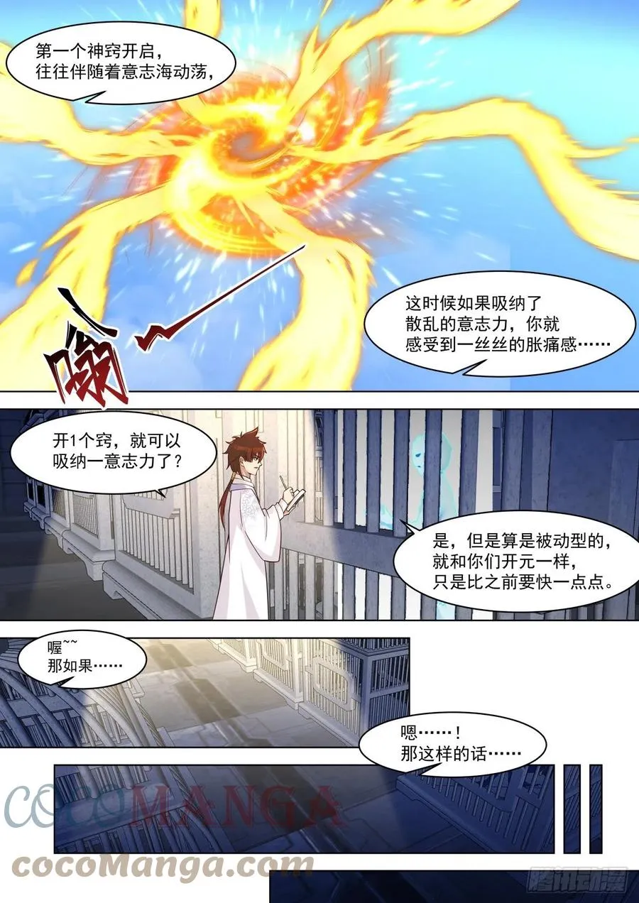 万物可以为师 第9页