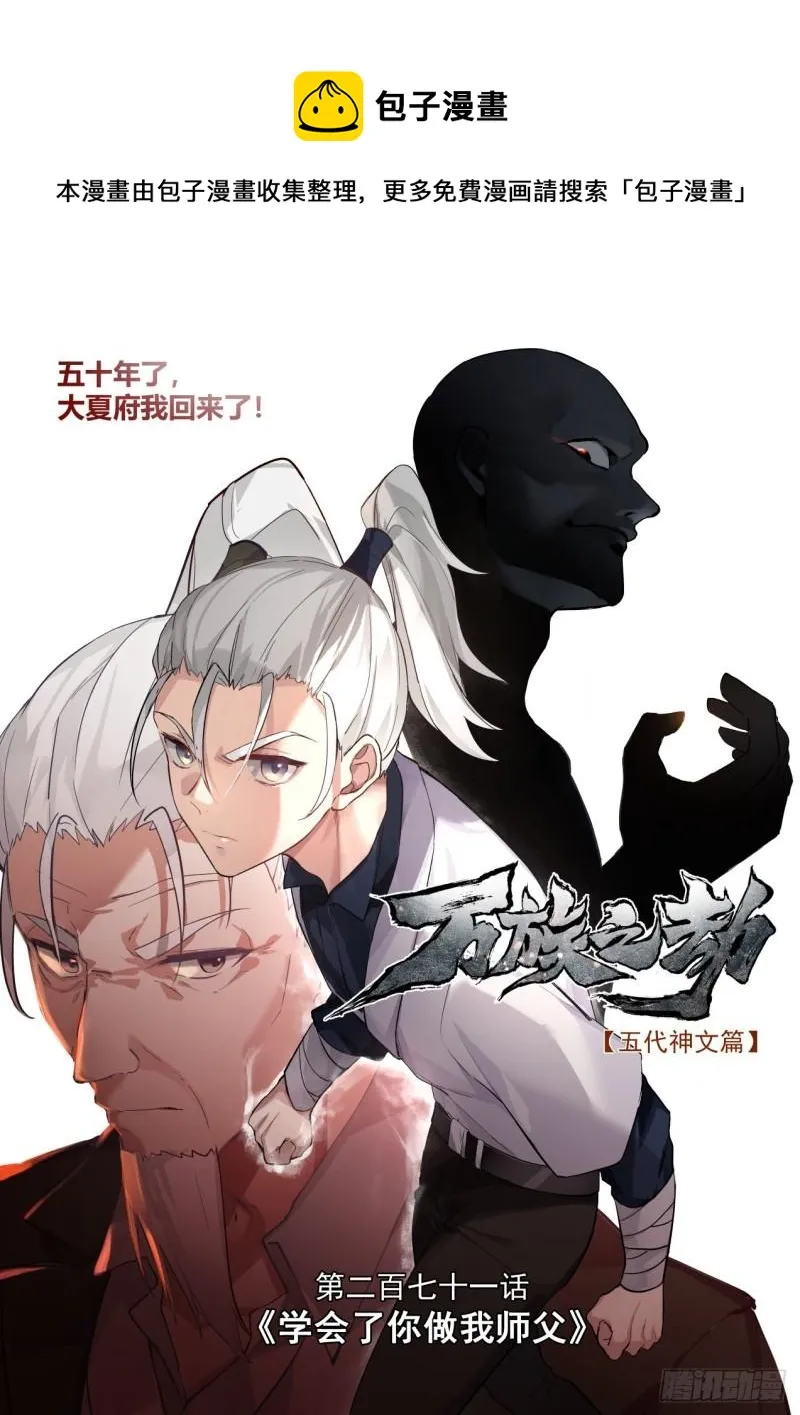 学会了你做我师父 第1页