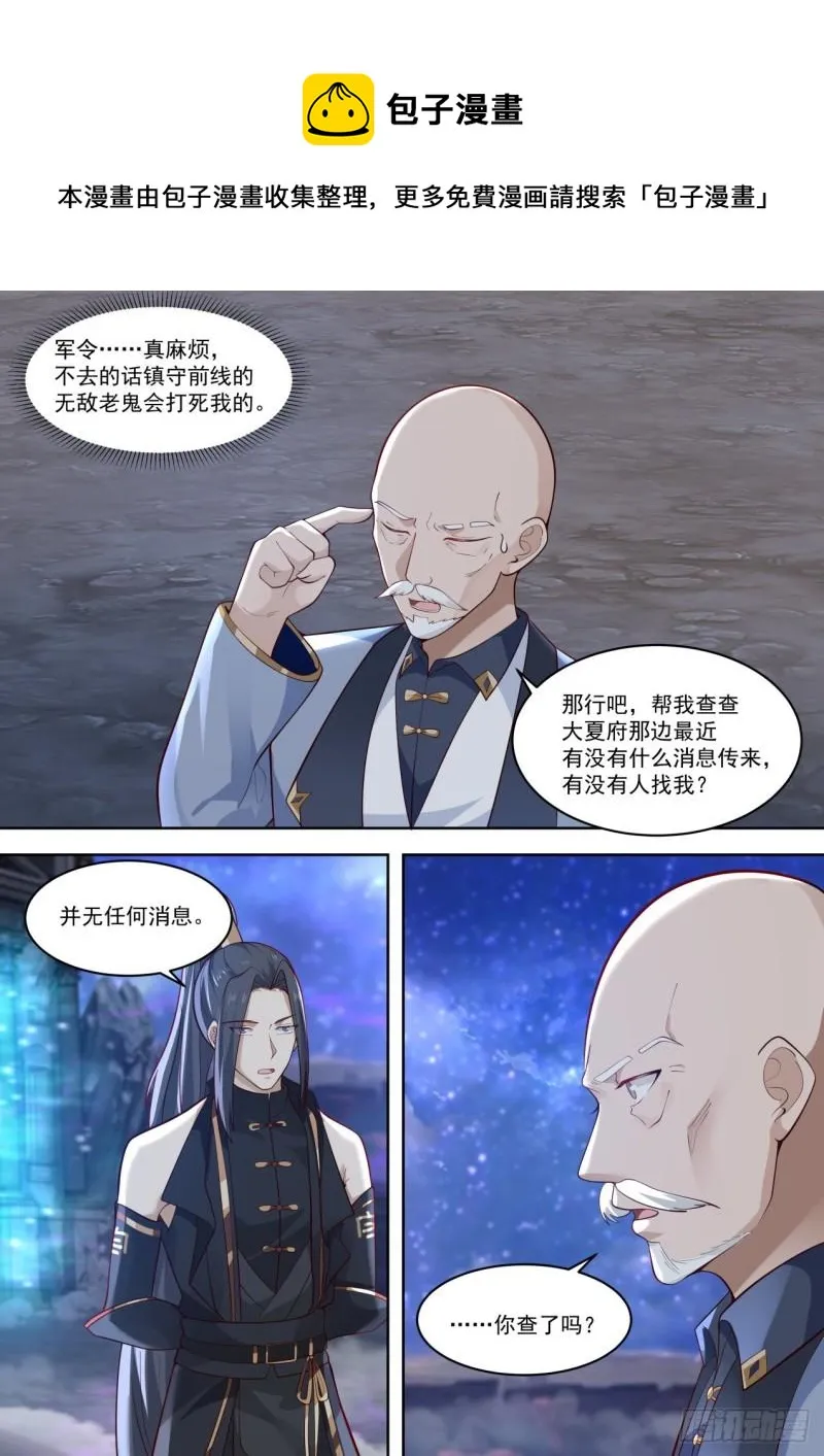 学会了你做我师父 第11页