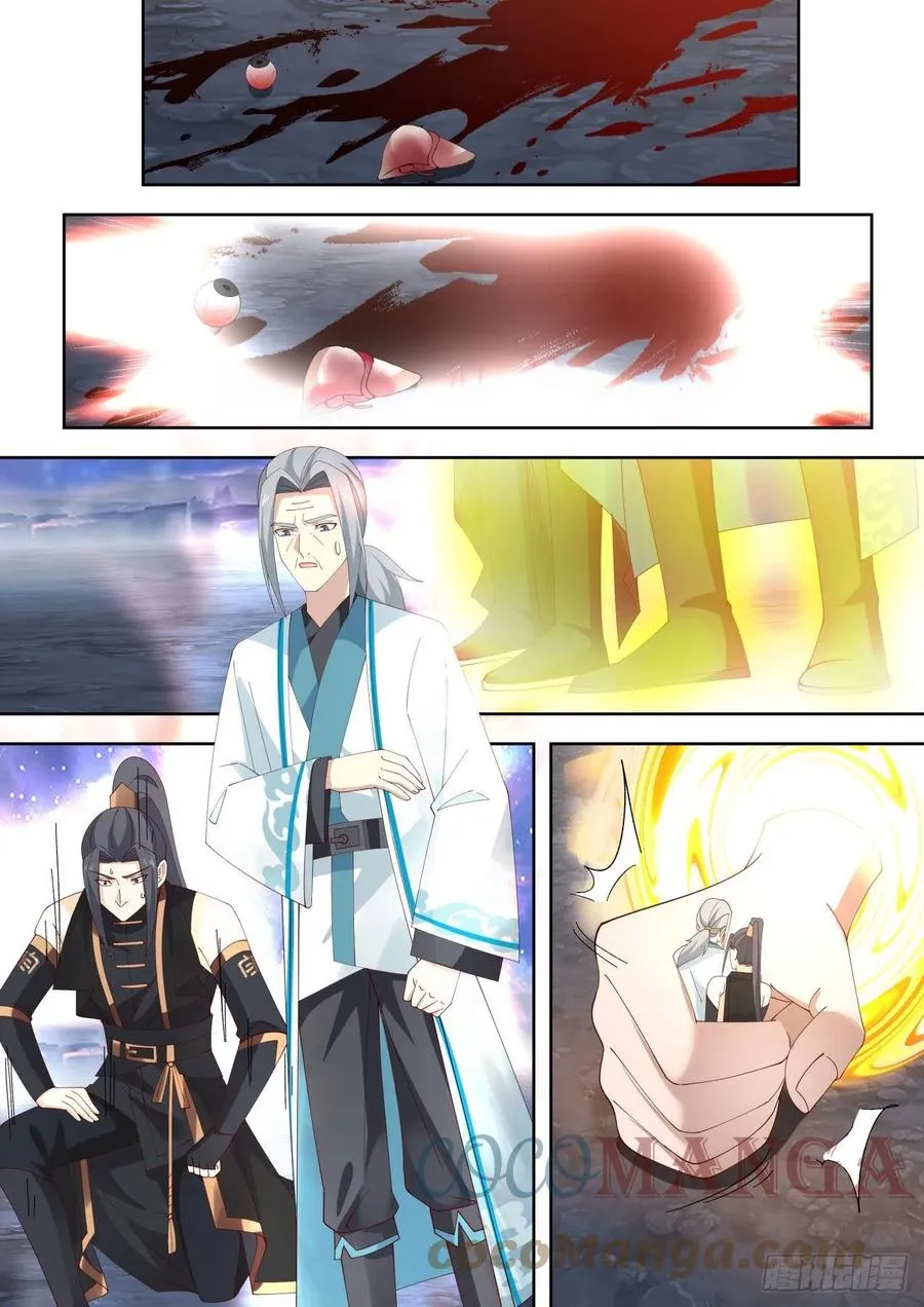 师祖在路上 第10页