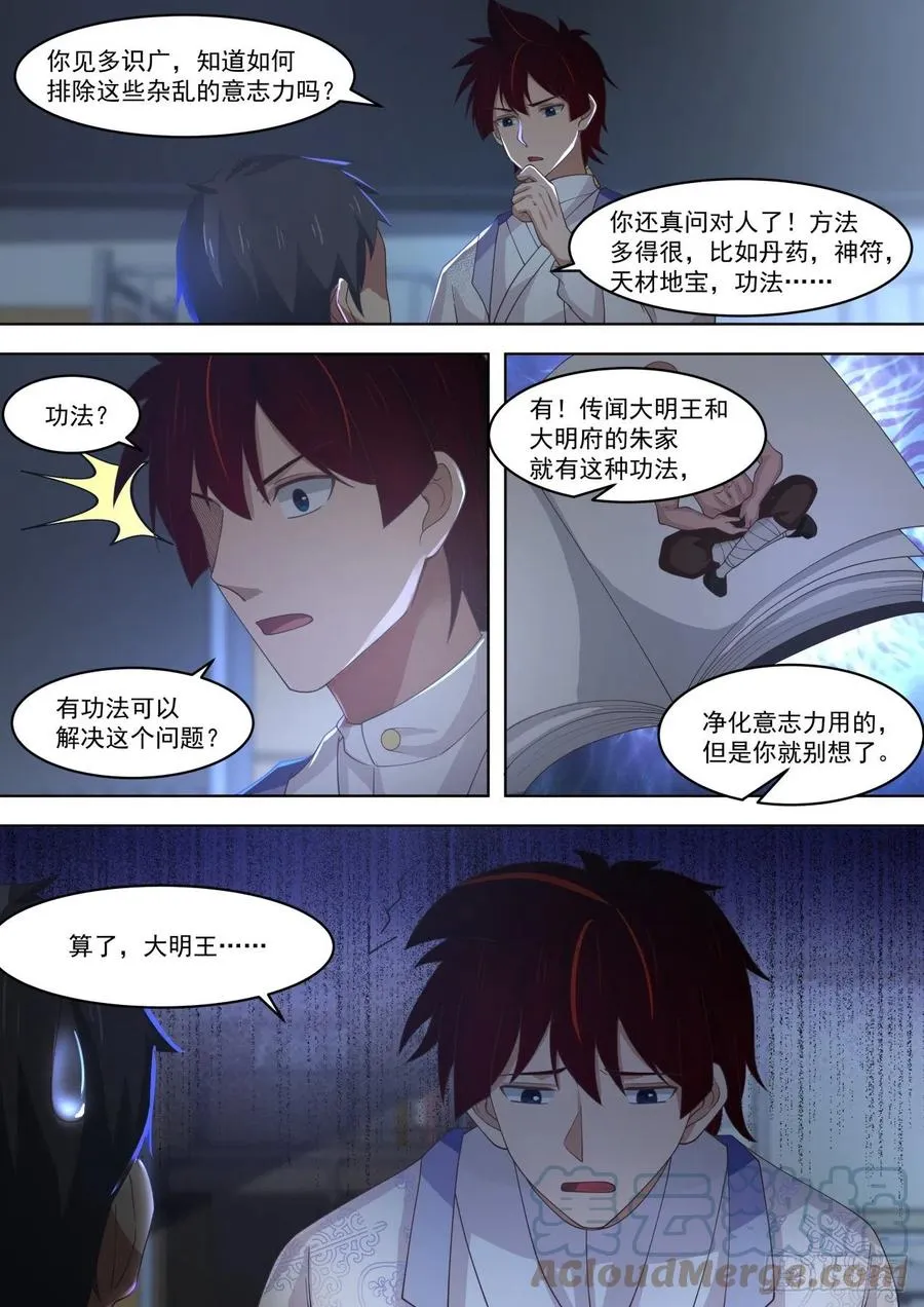 深藏不露的夏虎尤 第10页