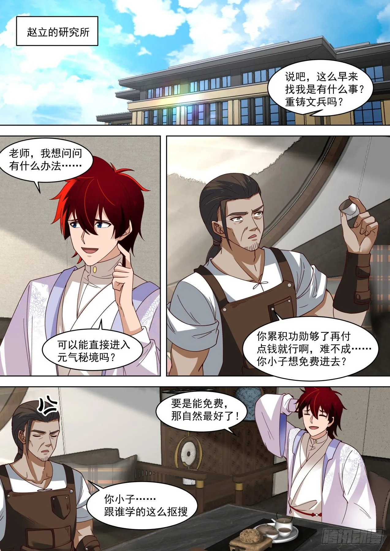 脸皮越厚，学的越多 第2页