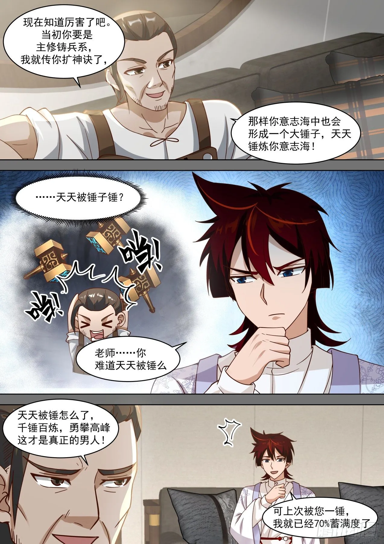 脸皮越厚，学的越多 第5页