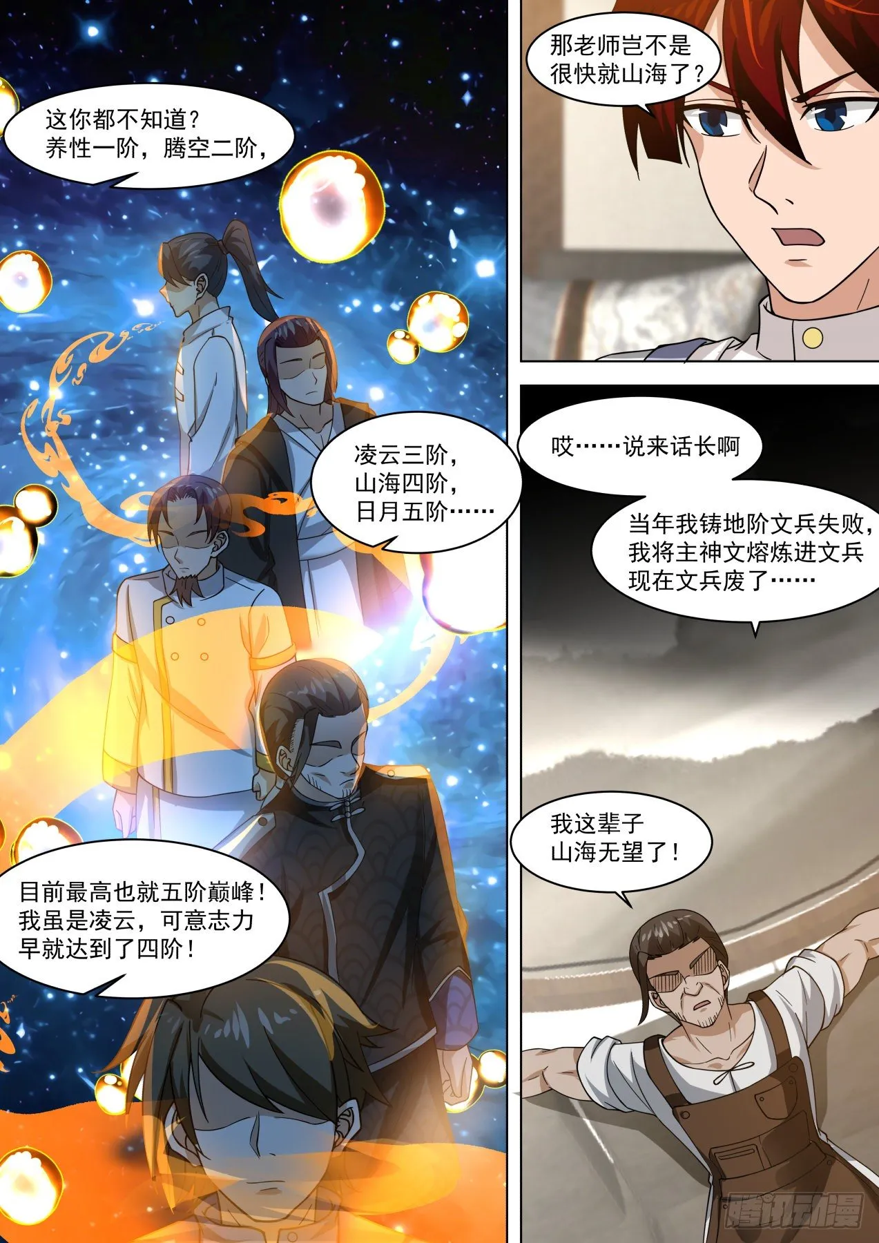脸皮越厚，学的越多 第7页