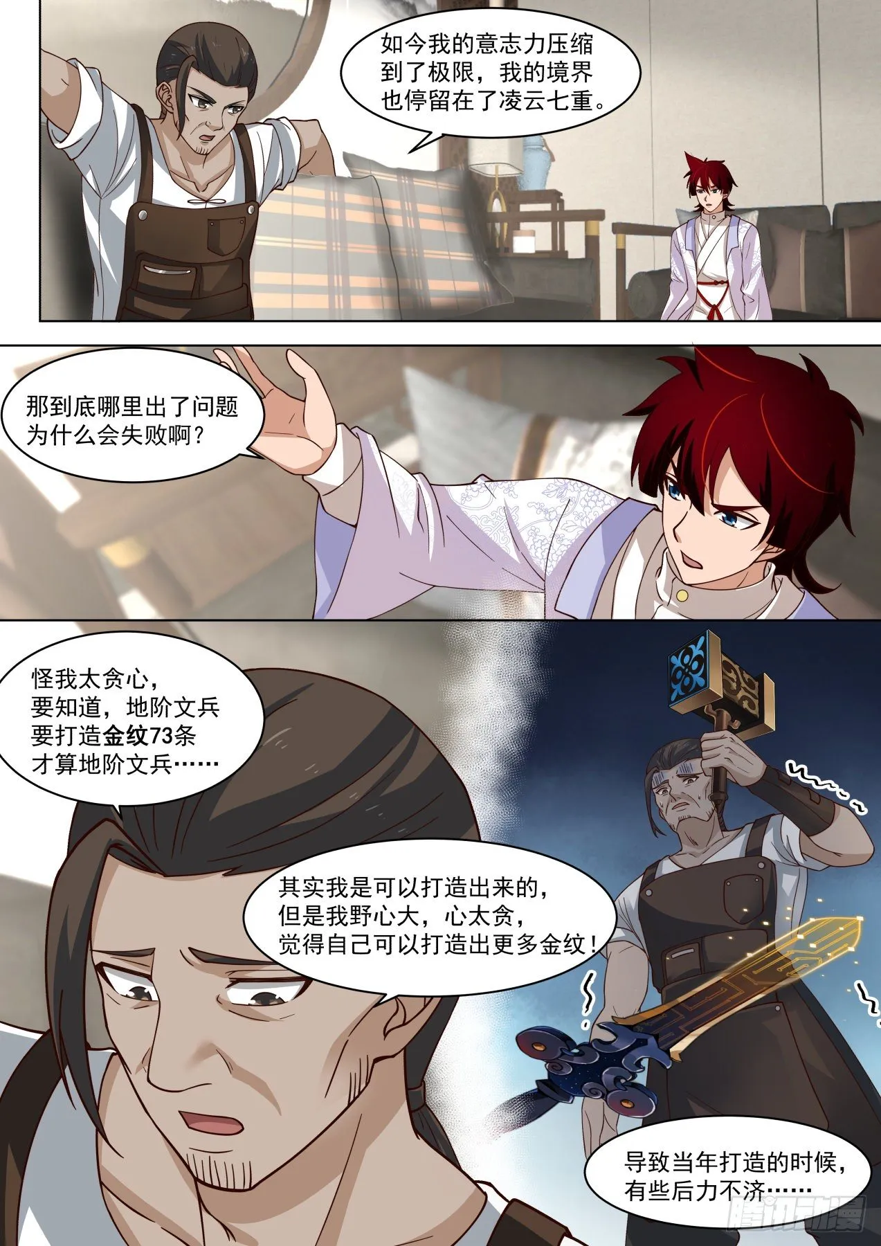 脸皮越厚，学的越多 第8页