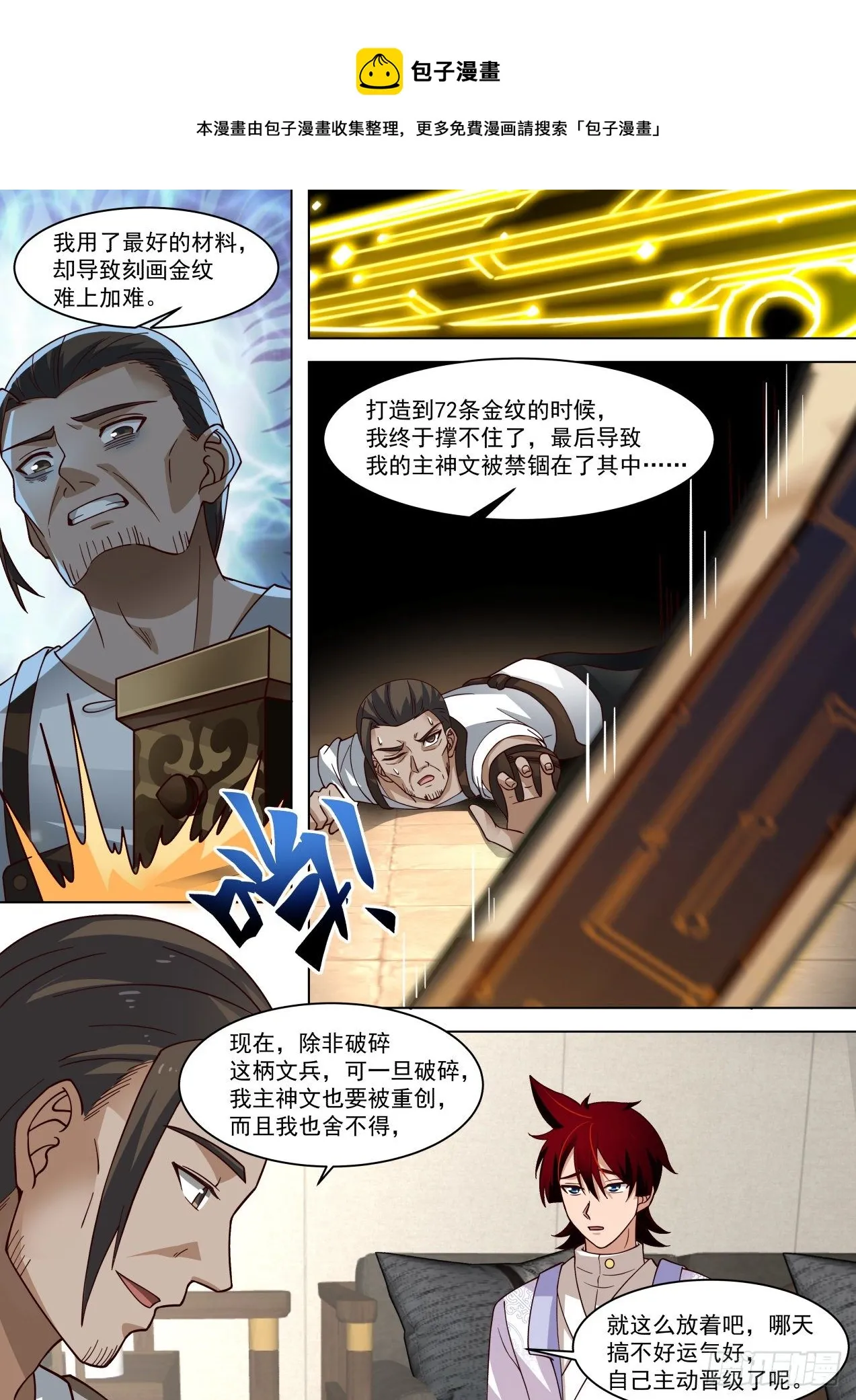 脸皮越厚，学的越多 第9页