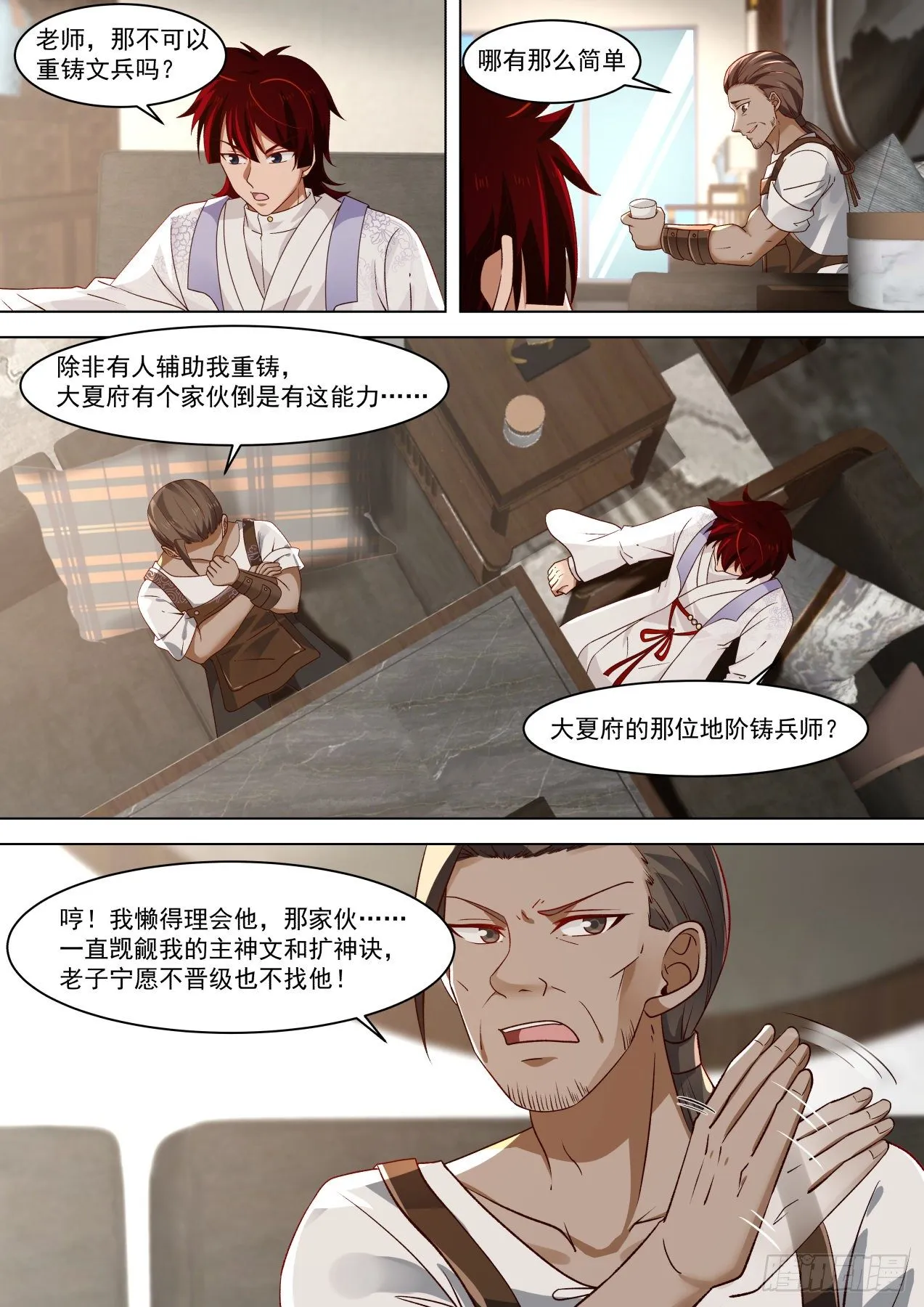 脸皮越厚，学的越多 第10页