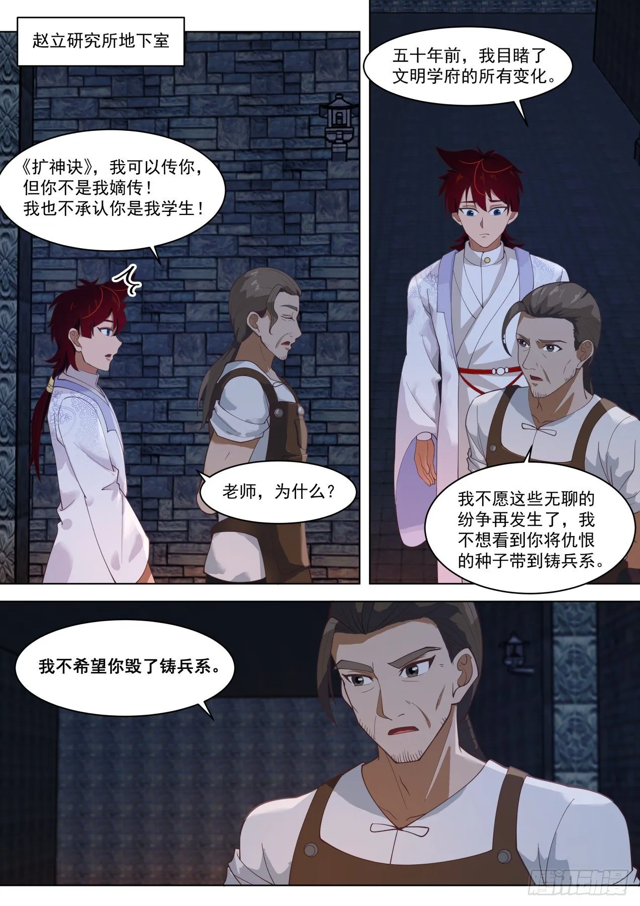强悍的扩神诀 第2页