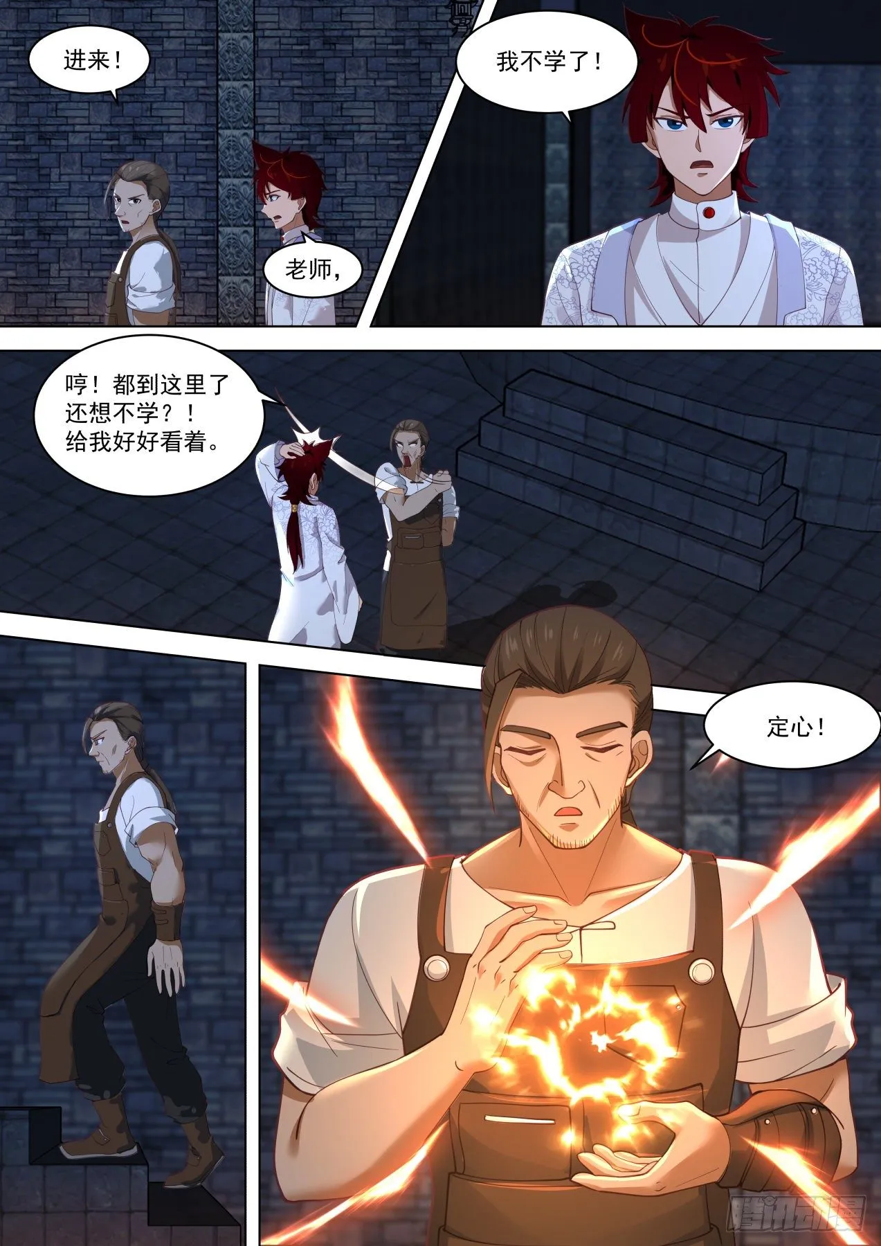 强悍的扩神诀 第3页