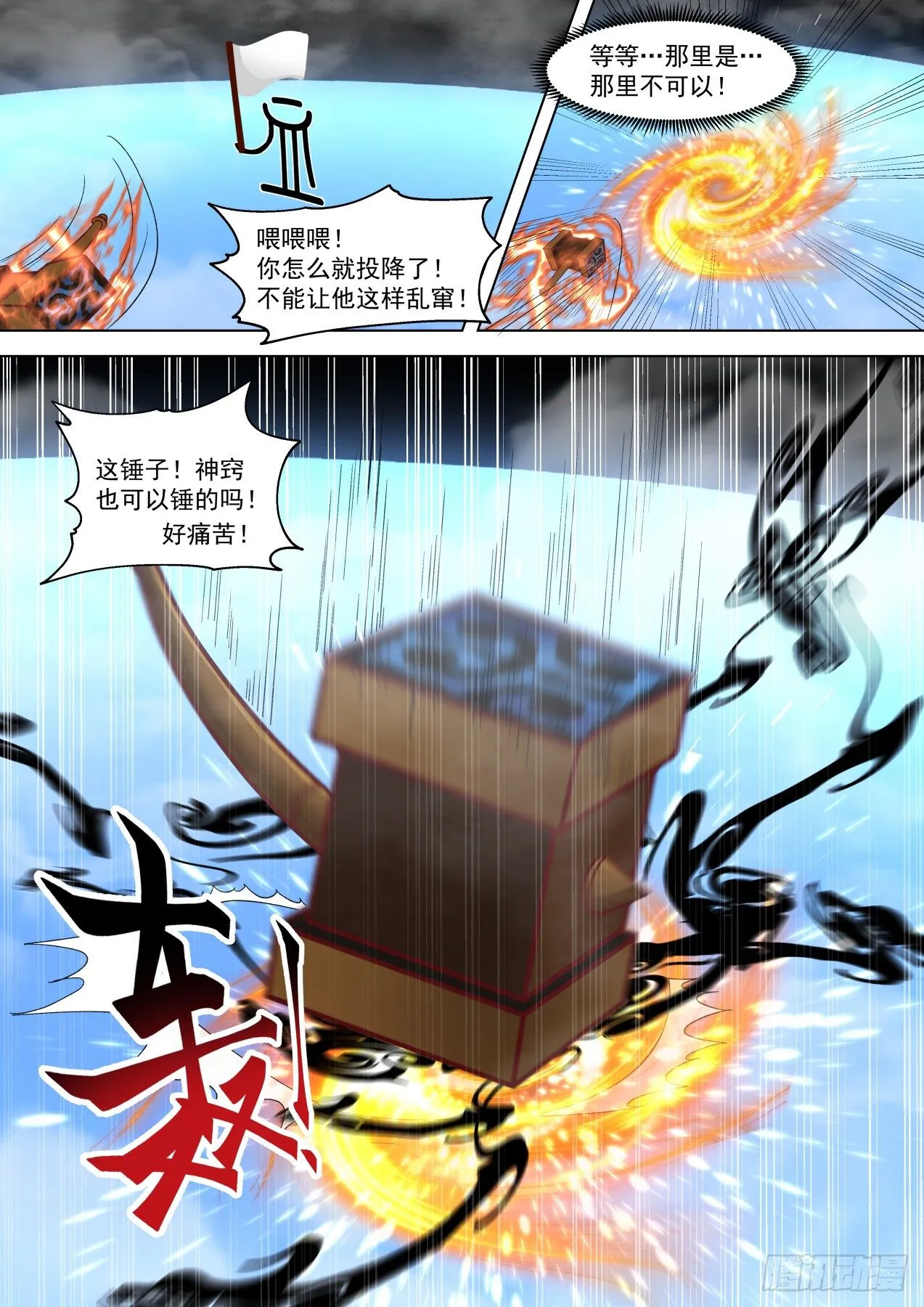 强悍的扩神诀 第12页