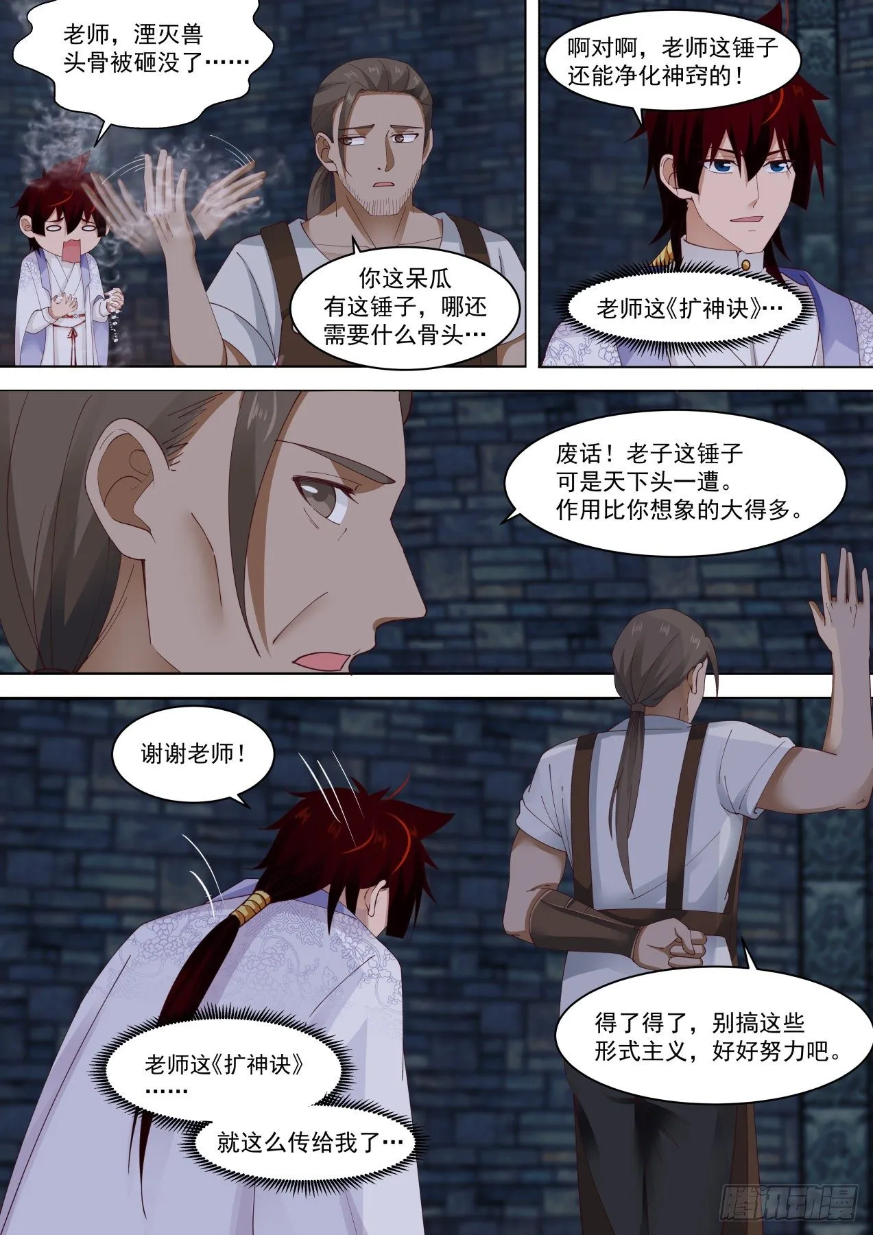 柳文彦回归! 第2页