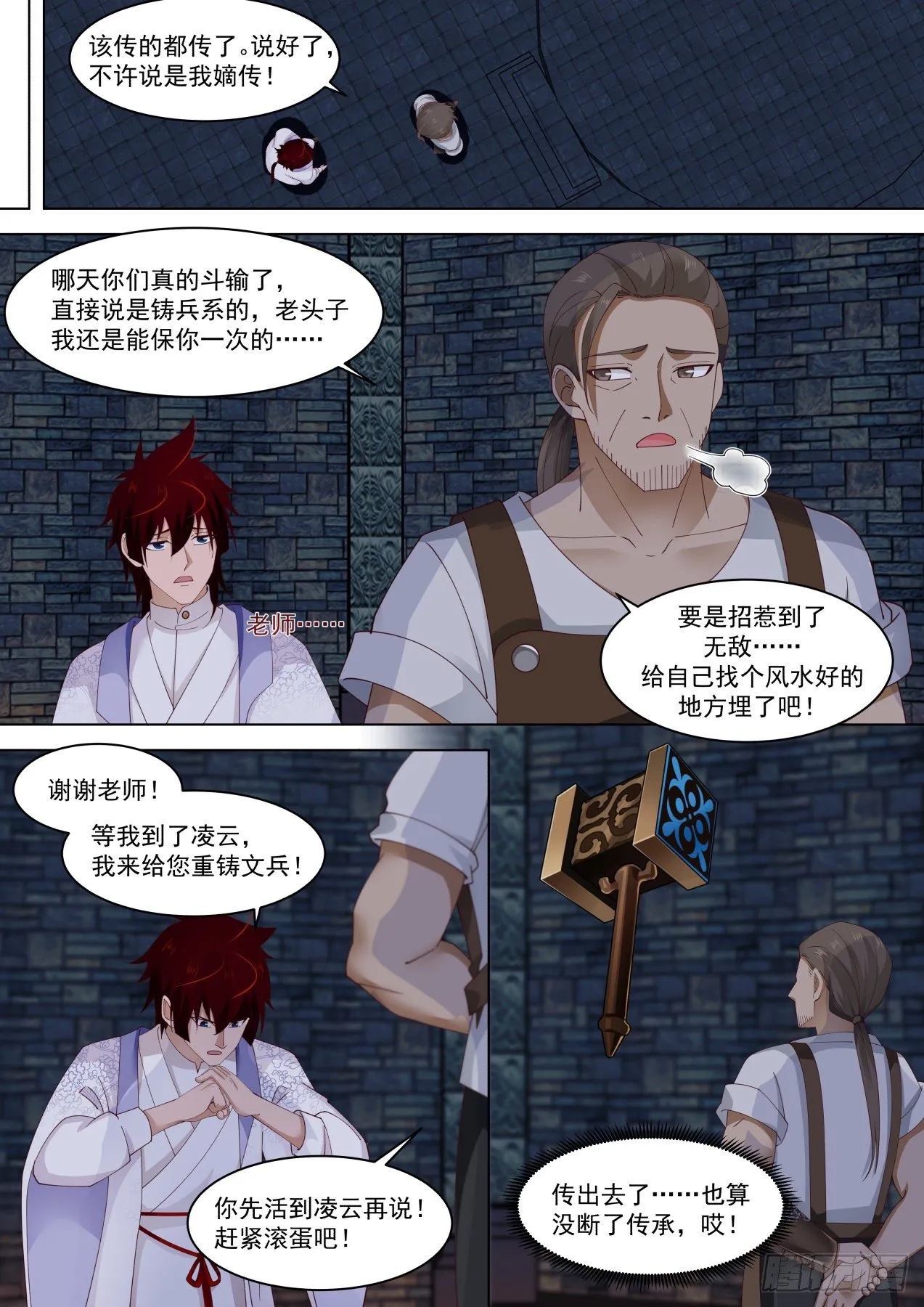 柳文彦回归! 第3页